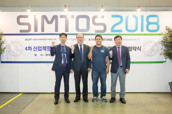 창의융합컨텐츠연구소 김진국 대표, 한국플랜트건설연구원 김영건 원장, 에이팀벤처스 고산 대표, 더트루바인 박용우 대표(사진 왼쪽부터)가 산학협력 양해각서(MOU)를 체결하고 기념 촬영하고 있다.