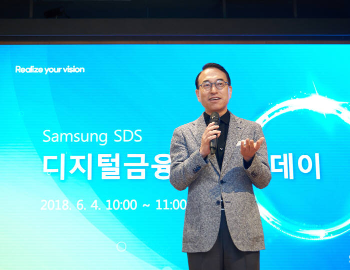 홍원표 삼성SDS 대표가 4일 서울 잠실 삼성SDS 본사에서 열린 디지털 금융 미디어데이에서 인사말을 하고 있다. 삼성SDS 제공