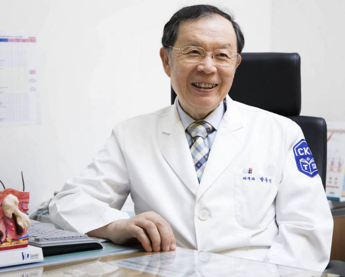 방동식 국제성모병원 피부과 교수