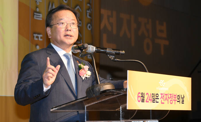40년 만의 전자정부의 날