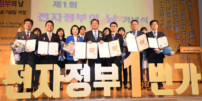 40년 만의 전자정부의 날