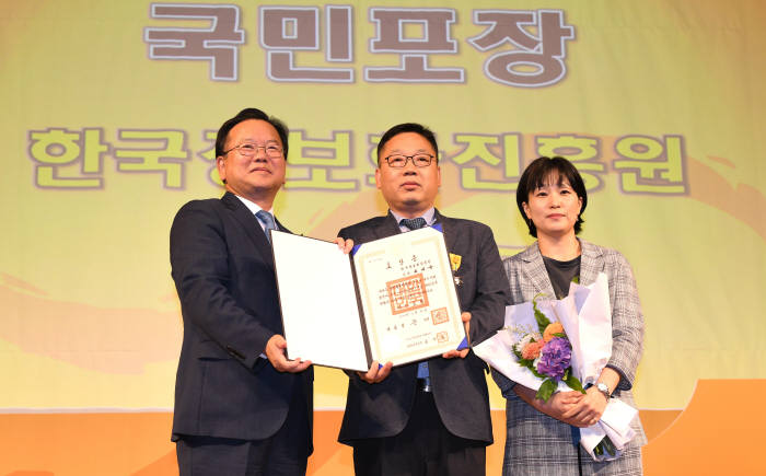 40년 만의 전자정부의 날