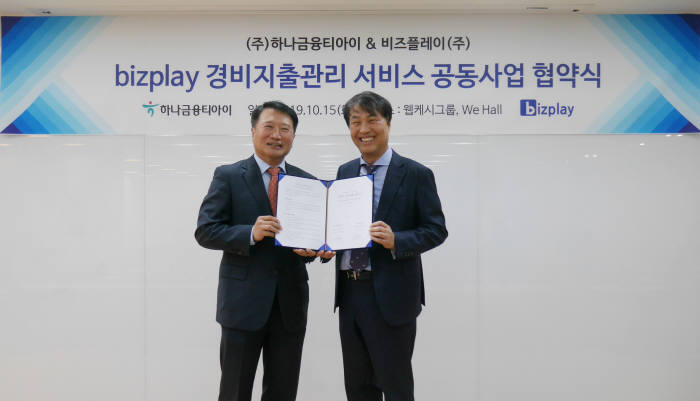 석창규 비즈플레이 대표(오른쪽)와 유시완 하나금융티아이 대표가 비즈플레이경비지출관리 서비스 공동사업을 위한 협약식에서 사진촬영을 하고 있다. 비즈플레이 제공
