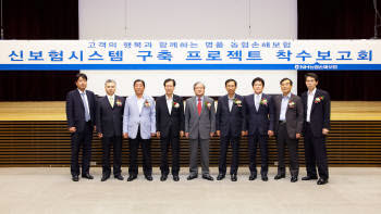 NH손보가 LG CNS와 서울 서대문 농협중앙회에서 `NH손보 보험시스템 구축 프로젝트 착수보고회`를 가졌다. 왼쪽 세번째부터 오른쪽으로 김명기 농협정보시스템 대표, 김학현 NH농협손해보험 대표, 김대훈 LG CNS 대표, 윤한철 IT본부 분사장.