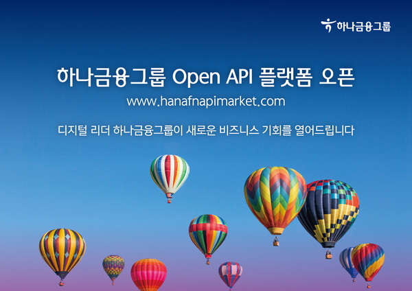하나금융그룹 제공
