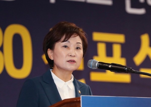 김현미 국토교통부 장관