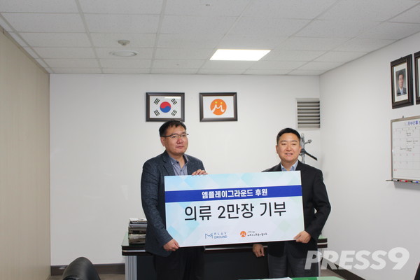 제공 : 엠플레이그라운드 / 마포구사회복지협의회