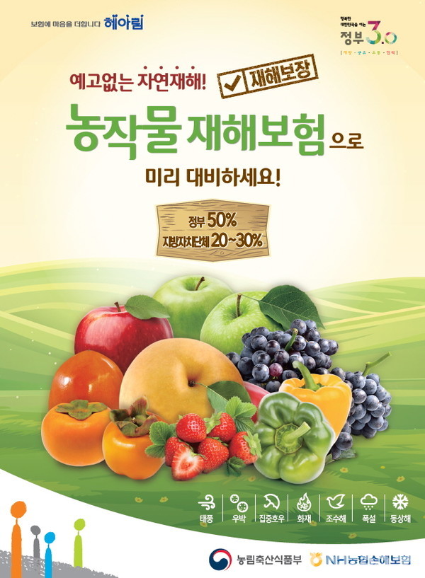 (사진)농림축산식품부)