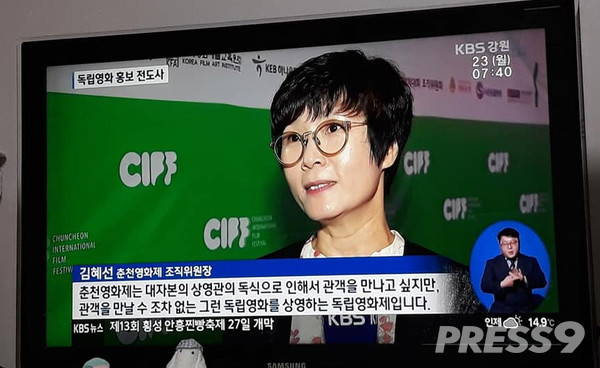 김혜선 조직위원장 KBS강원 인터뷰 (사진=김혜선 페이스북)