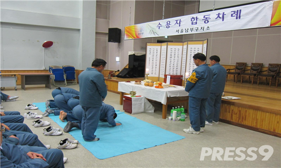 수용자 합동차례 및 교화행사 관련 사진(사진=법무부)