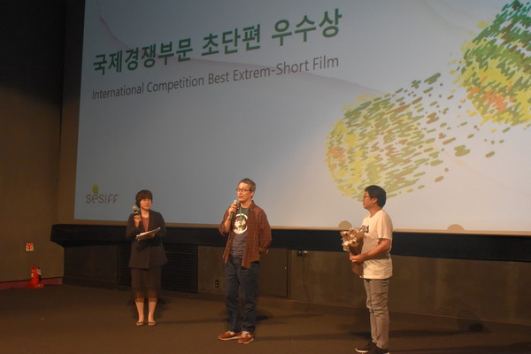 2018 서울국제초단편영화제 국제경쟁 초단편우수상 수상하는 김창수 감독 (사진=김창수 감독)