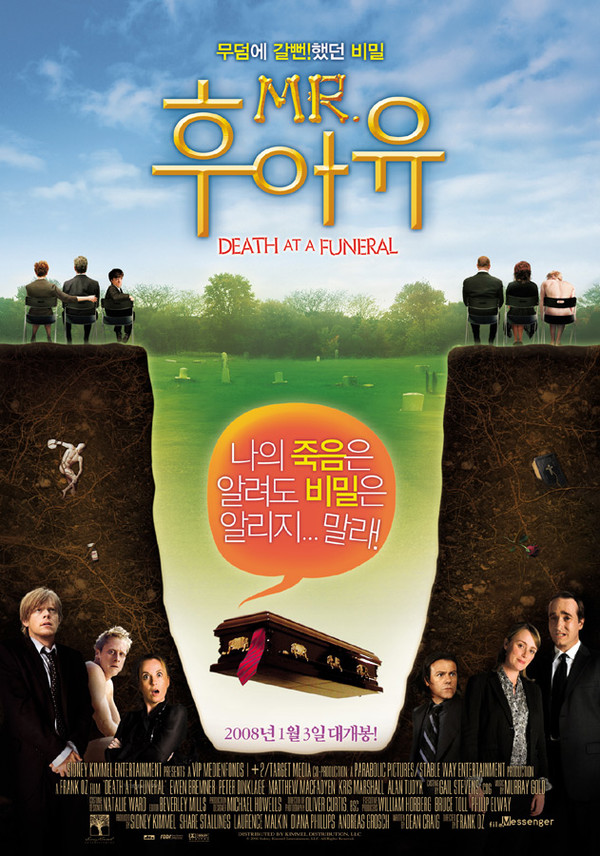 (사진=네이버영화)