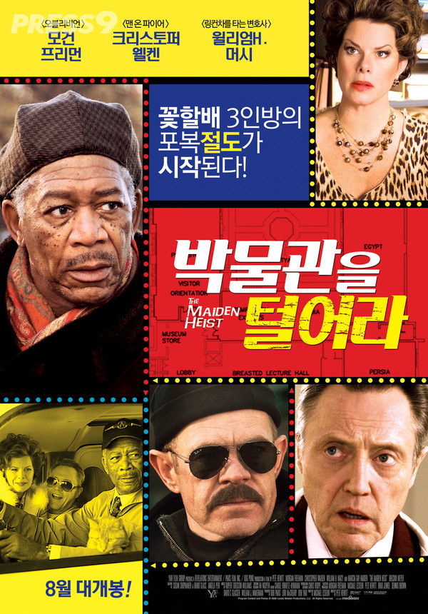 (사진=네이버영화)