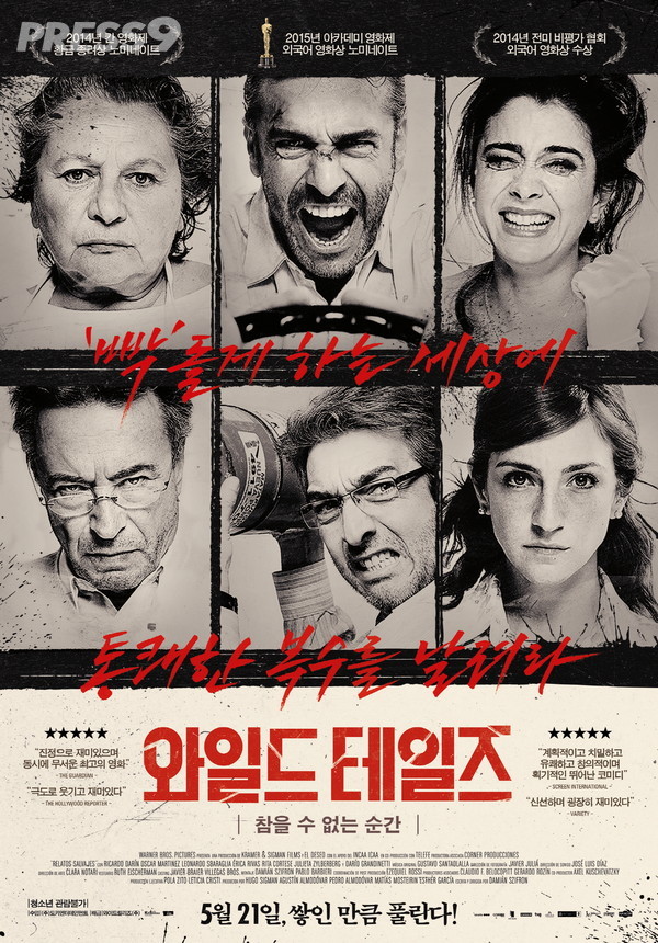 (사진=네이버영화)