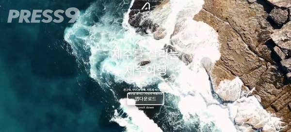 에어포유 홈페이지 초기 화면 (사진=캡쳐)