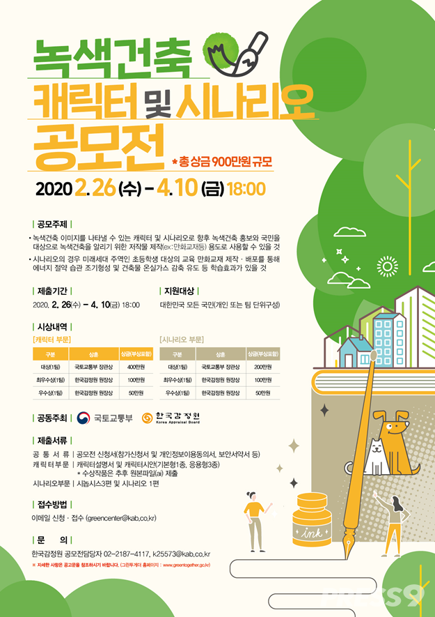 (사진=국토부)