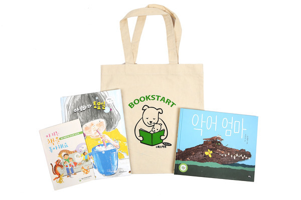 북스타트 책 꾸러미 (사진=북스타트코리아)