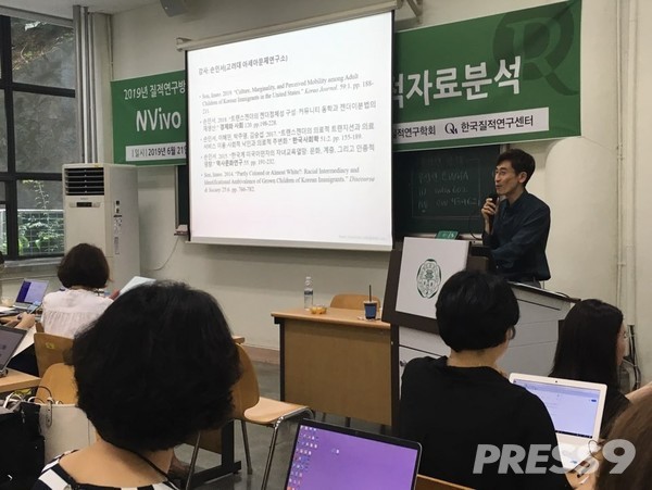 사진=이화여자대학교에서 개최된 질적연구학회 세미나에서 리서치앤랩 손인서 박사가 교수, 연구원 및 대학원생 회원들을 대생으로 엔비보(NVivo) 통계분석 교육을 진행하고 있다.