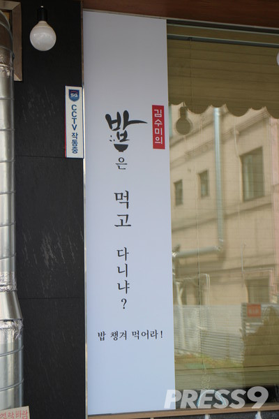 SBS PLUS의 밥은 먹고 다니냐 촬영 현장 (사진=임준 기자)