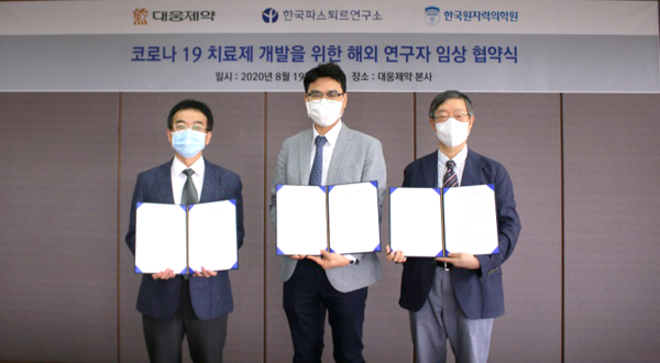 한국원자력의학원 김동호 임상연구부장(왼쪽), 대웅제약 전승호 대표(가운데), 한국파스퇴르연구소 류왕식 연구소장(오른쪽)이 협약서에 서명 후 기념촬영을 하고 있다.