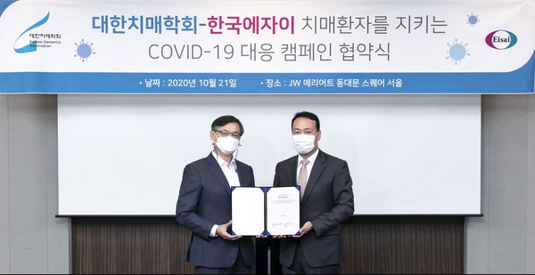 박건우 대한치매학회 이사장(왼쪽)과 고홍병 한국에자이 대표.