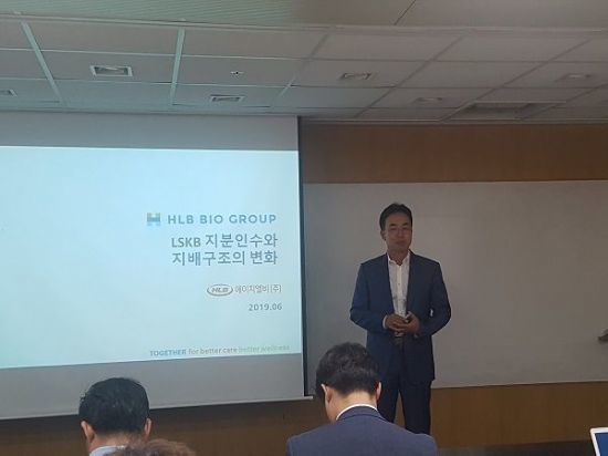 진양곤 에이치엘비 회장이 지난해 6월 서울 여의도 금융투자교육원에서 열린 ‘LSKB의 삼각합병 및 현안’ 기업설명회에서 발표를 하고 있다.