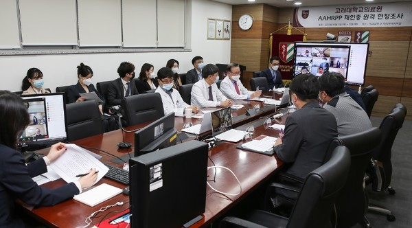 AAHRPP 인증 원격 현장조사(사진제공=고대의료원)