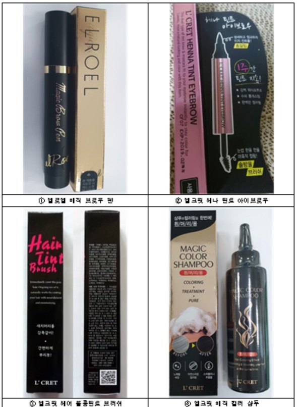 사용불가 색소 제품