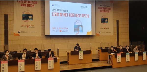 식품의약품안전평가원은 지난 28일 대한상공회의소에서 ‘제2호 규제과학 혁신포럼’을 개최했다.