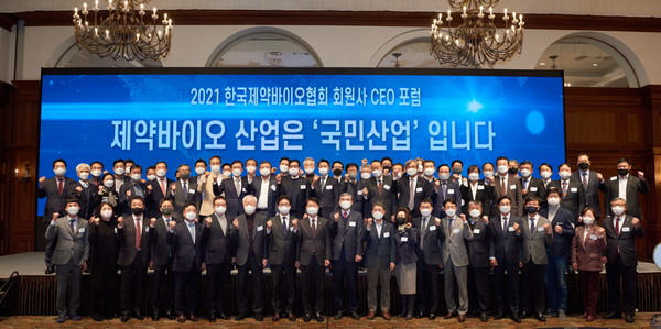 ‘2021 한국제약바이오협회 CEO 포럼’ 참석자들이 기념촬영을 하고 있다. 사진/한국제약바이오협회