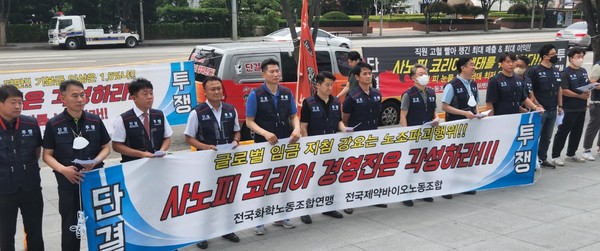 사노피 아벤티스 노조 집회에 참여한 NPU 사진/프레스나인