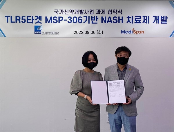 사진/메디스팬