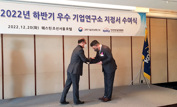 박찬희 C&C신약연구소 대표이사(오른쪽)가 지난 20일 웨스틴 조선호텔에서 열린 우수 기업연구소 지정서 수여식에서 이창윤 과학기술정보통신부 연구개발정책실장으로부터 지정서를 받고 있다. 사진/JW중외제약