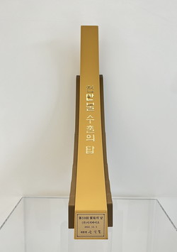 천만불 수출의 탑 수상 사진/시지바이오