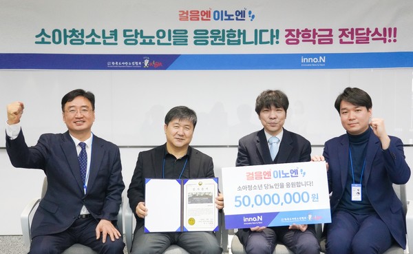 (왼쪽에서 두 번째)곽달원 HK이노엔 대표, (세 번째)김광훈 한국소아당뇨인협회 회장 사진/HK이노엔