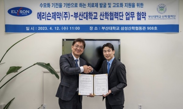 최경민 부산대 산학협력단 교수(왼쪽)와 지윤찬 에리슨제약 대표. 사진/에리슨제약