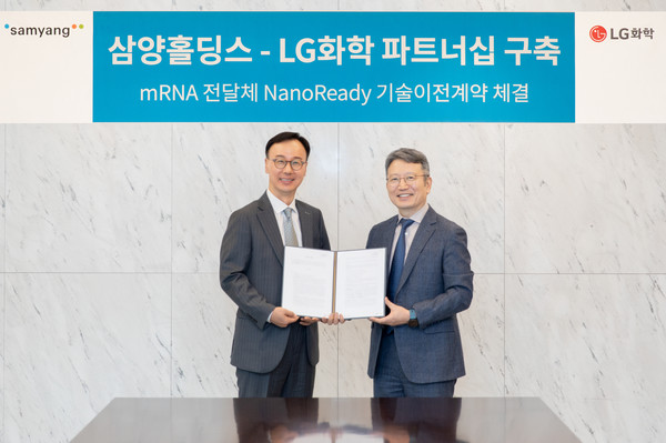 (왼쪽부터)이영준 삼양홀딩스 대표, 손지웅 LG화학 생명과학사업본부장 사진/삼양홀딩스
