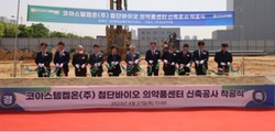 첨단바이오 의약품센터 착공식. 사진/코아스템켐온