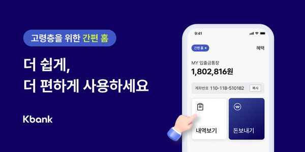 사진/케이뱅크