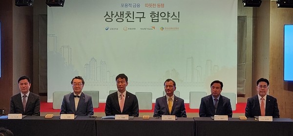 한화생명은 13일 여의도 63빌딩에서 ‘포용적 금융·따뜻한 동행, 상생친구 협약식’을 개최했다 사진/프레스나인