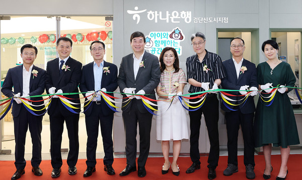 전우홍 하나은행 중앙영업그룹 부행장(사진 왼쪽 세번째), 양성환 하나은행 검단신도시 지점장(사진 왼쪽 네번째), 연미숙 인천 서구 아라동장(사진 왼쪽 다섯번째). 사진/하나은행