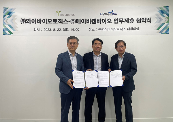 업무제휴 협약식. 사진/와이바이오로직스