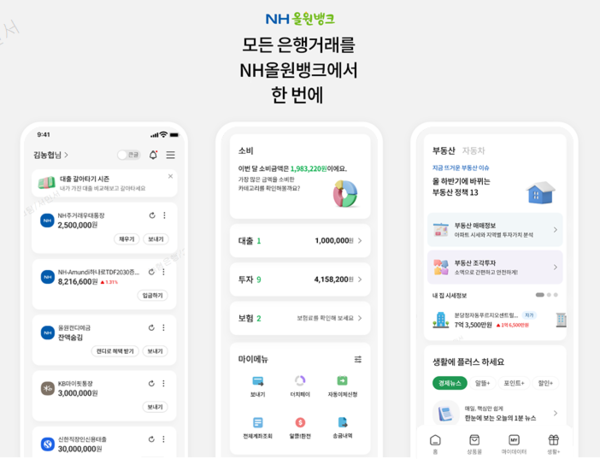 사진/농협은행