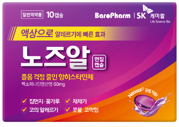 사진/SK케미칼