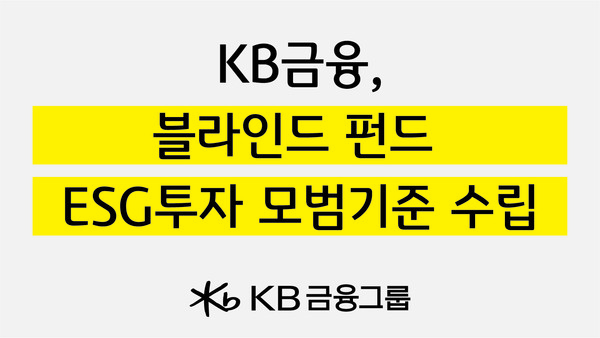 사진/KB금융