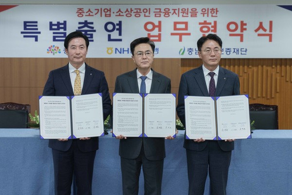 맨 왼쪽부터 김두중 충남신용보증재단이사장, 김태흠 충남도지사, 이석용 NH농협은행장. 사진/농협은행