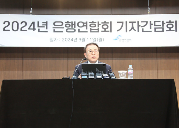 조용병 은행연합회장이 11일 은행연합회 기자간담회에서 발언하고 있다. 사진/은행연합회