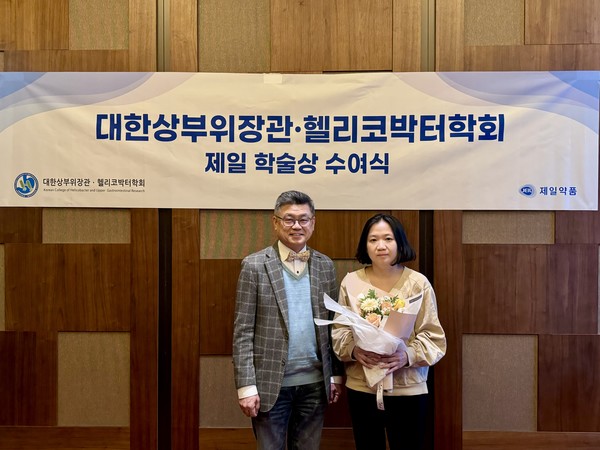 (왼쪽부터)대한상부위장관·헬리코박터학회 회장 정훈용 서울아산병원 소화기내과 교수, 이봉은 부산대학교병원 소화기내과 교수. 사진/제일헬스사이언스
