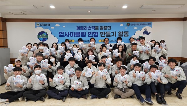 오창공장 단체사진. 사진/유한양행