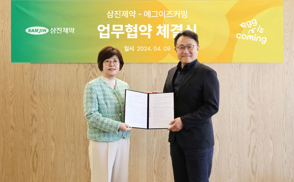 삼진제약_에그이즈커밍 협약식 장면. 사진/삼진제약